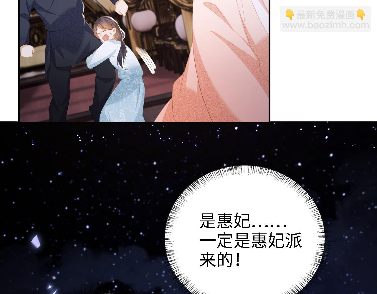 第64话 惠妃梅嫔反目68