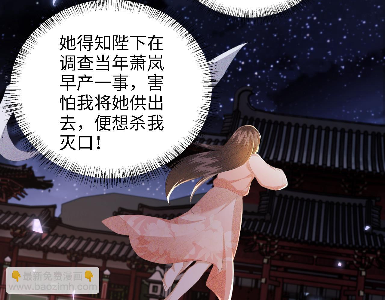 第64话 惠妃梅嫔反目69