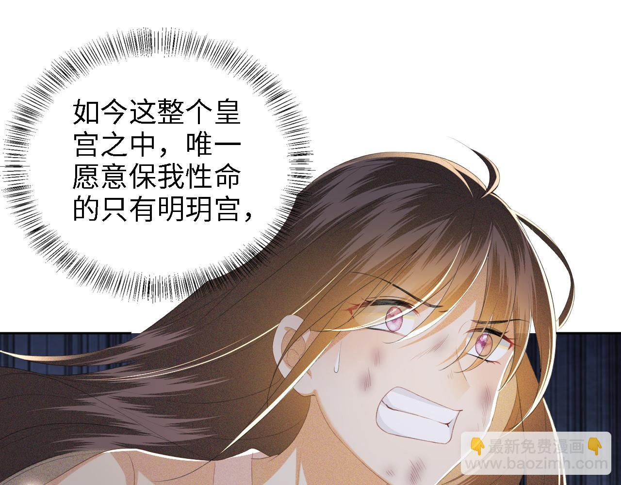 第64话 惠妃梅嫔反目71