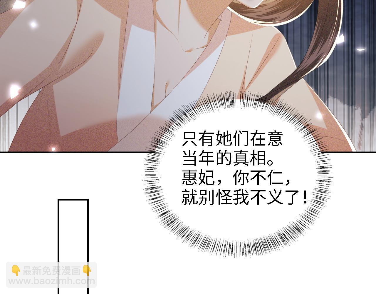 第64话 惠妃梅嫔反目72