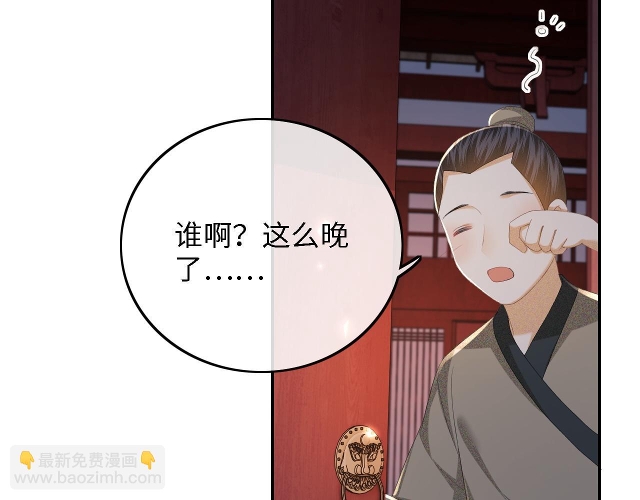 第64话 惠妃梅嫔反目74