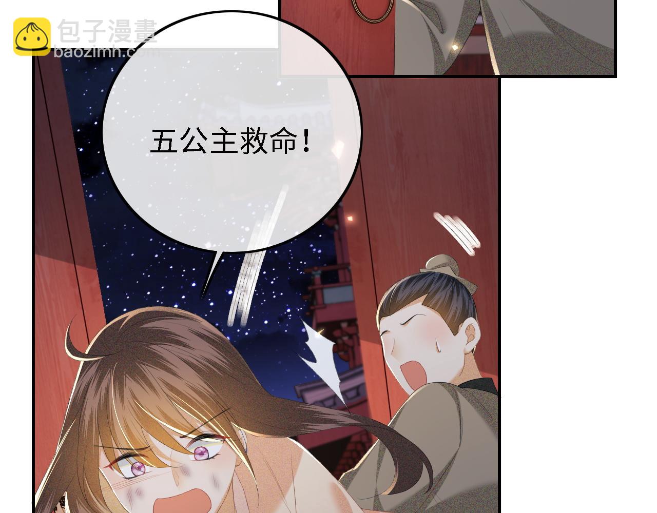 第64话 惠妃梅嫔反目75