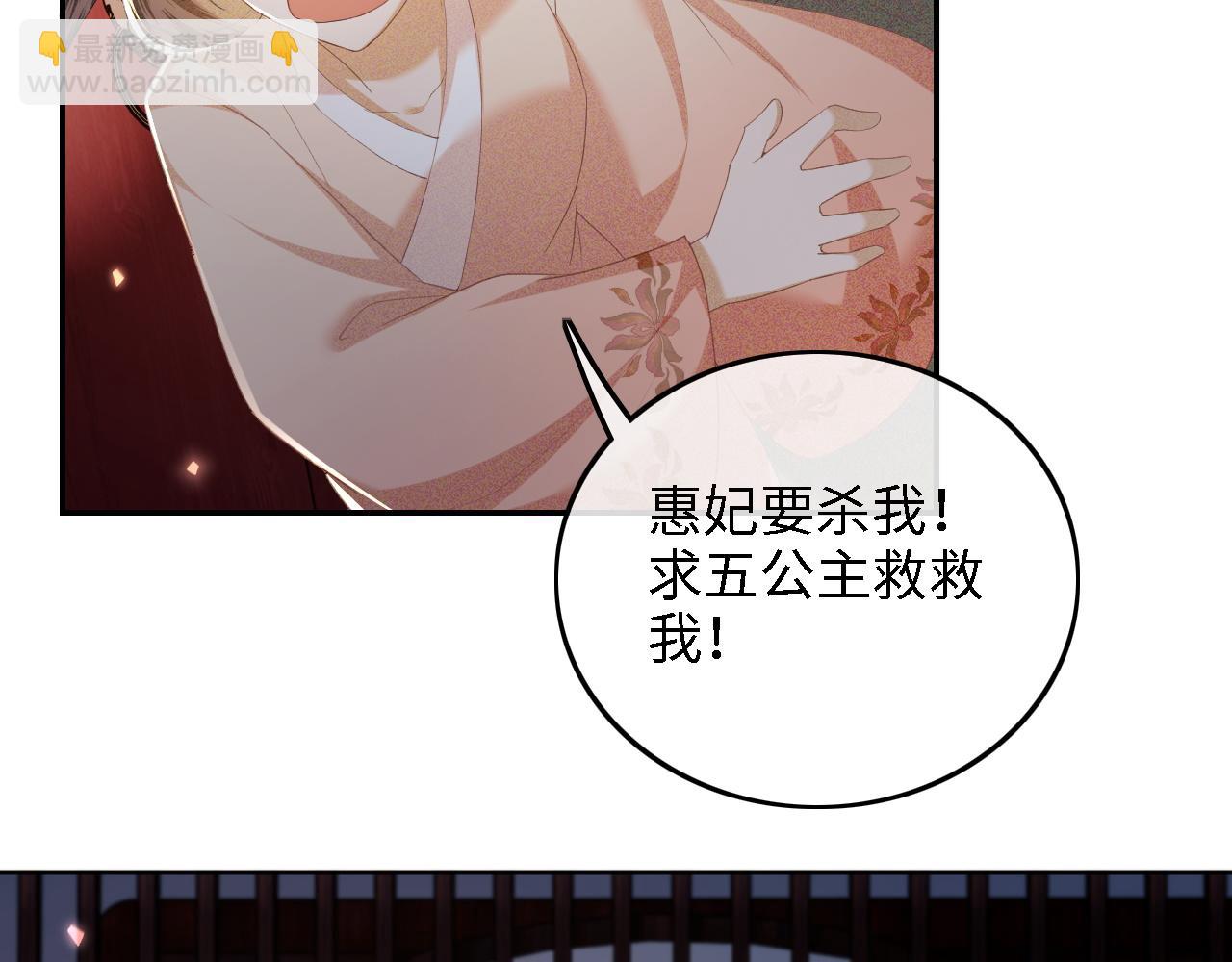 第64话 惠妃梅嫔反目76