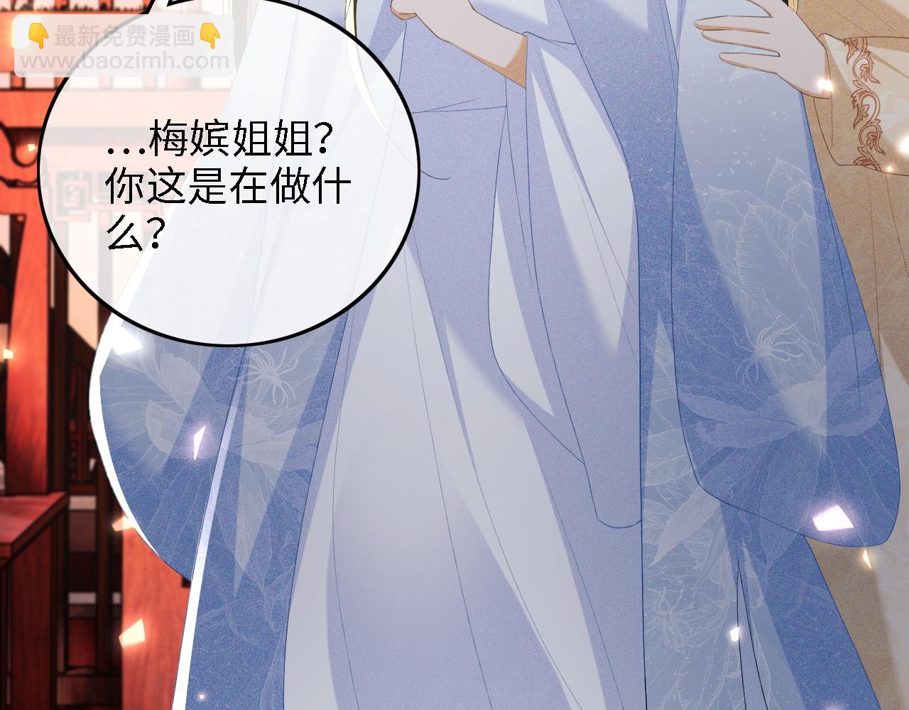 第64话 惠妃梅嫔反目78