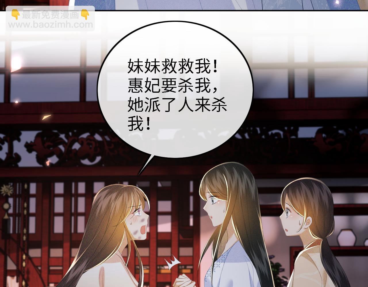 第64话 惠妃梅嫔反目79