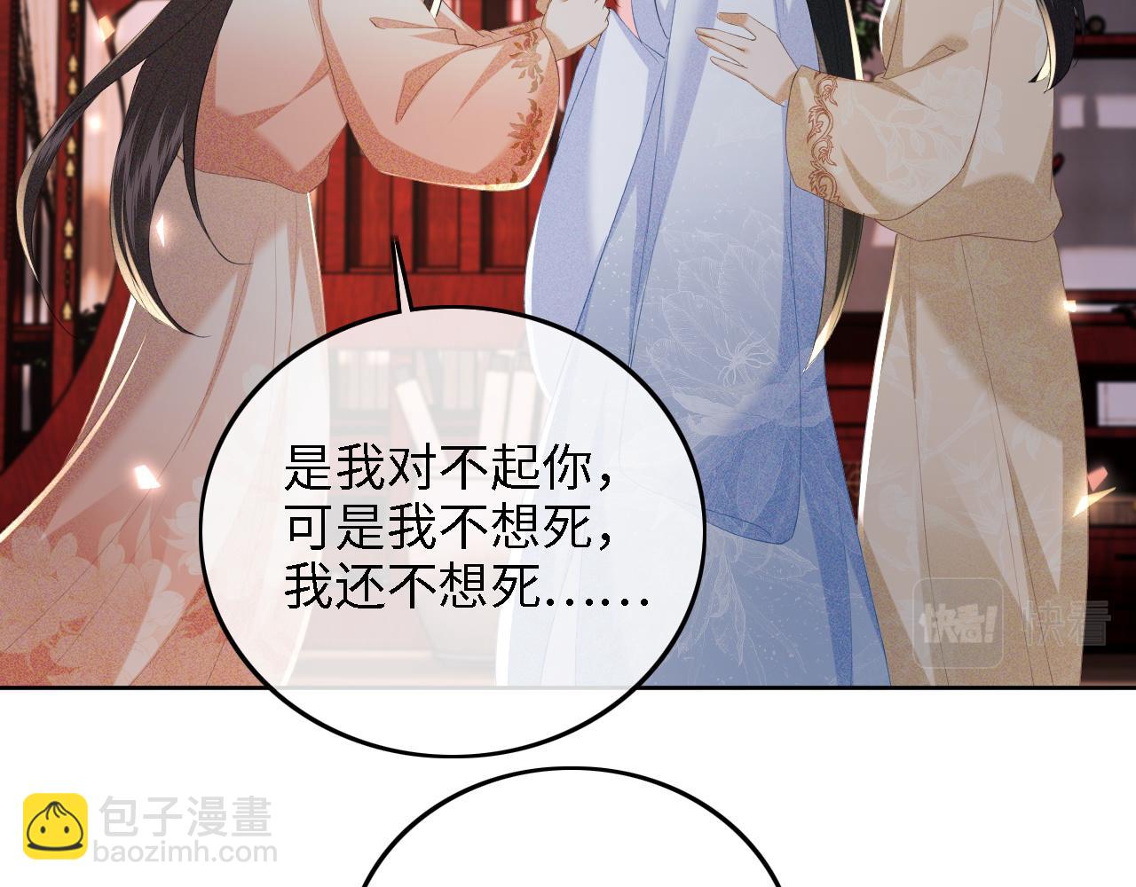 第64话 惠妃梅嫔反目80