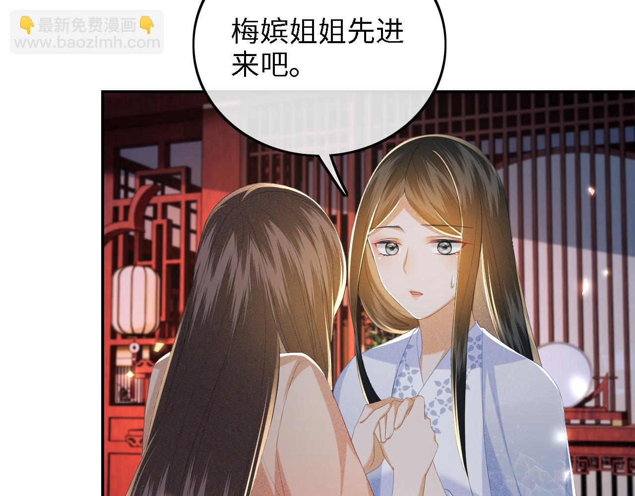 第64话 惠妃梅嫔反目81