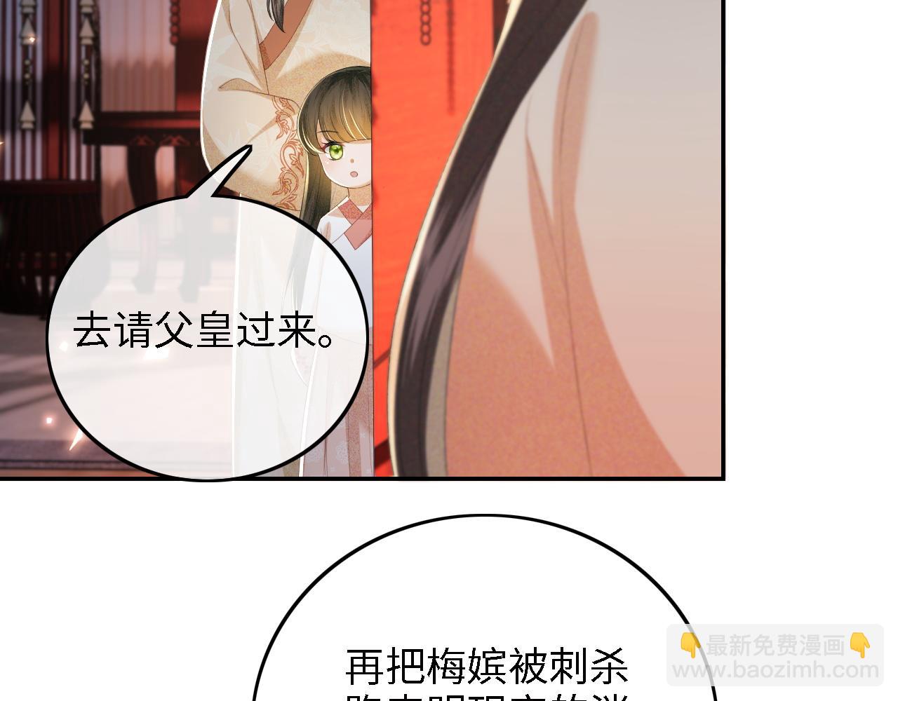 第64话 惠妃梅嫔反目83