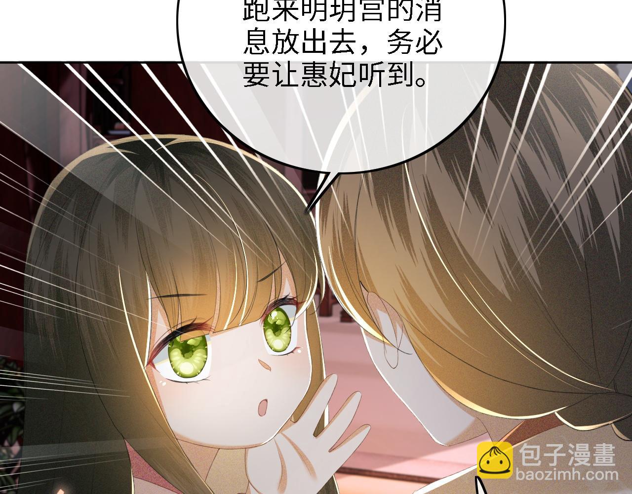 第64话 惠妃梅嫔反目84