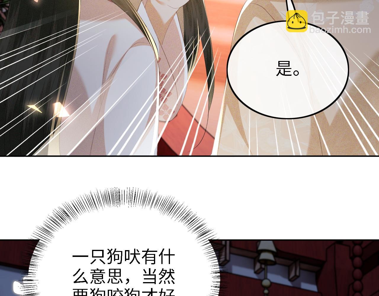 第64话 惠妃梅嫔反目85