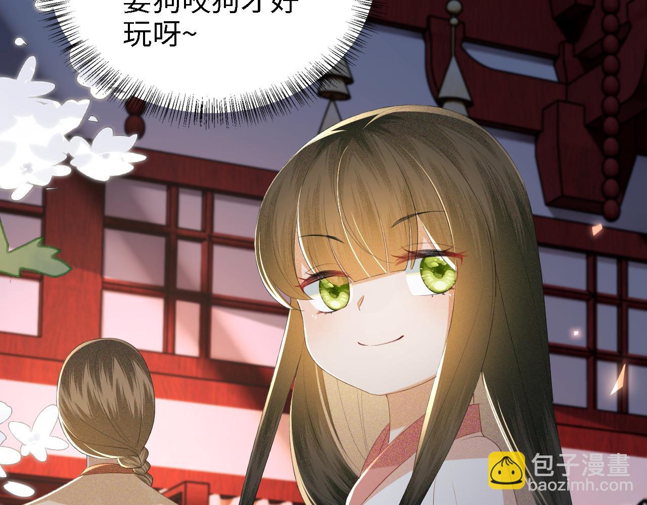 第64话 惠妃梅嫔反目86