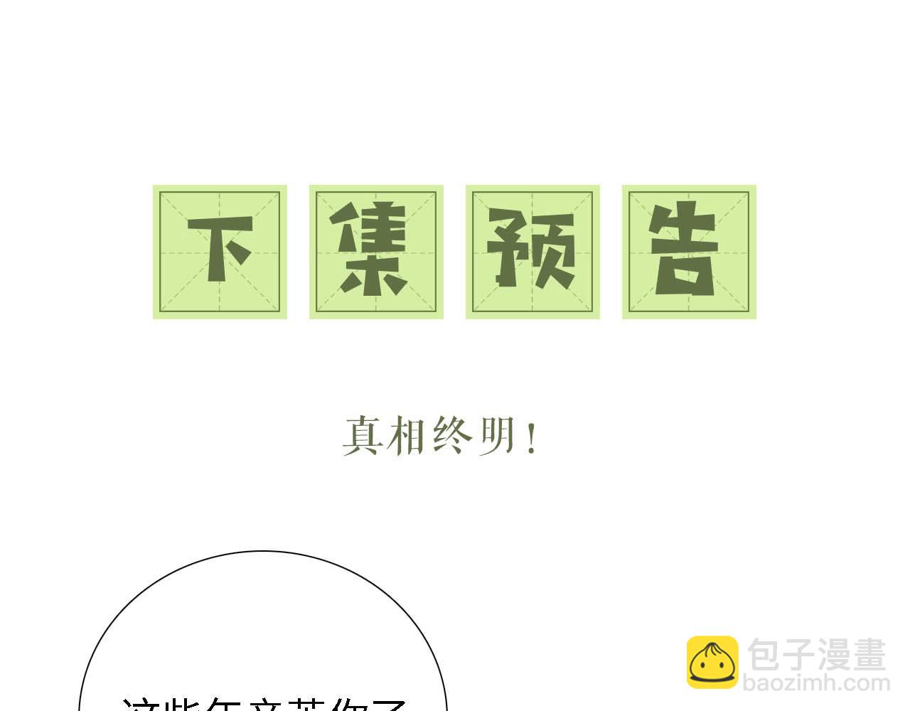 第64话 惠妃梅嫔反目89