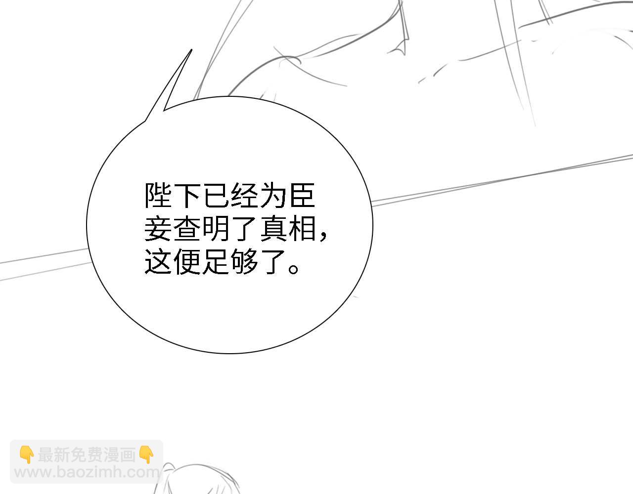 第64话 惠妃梅嫔反目92