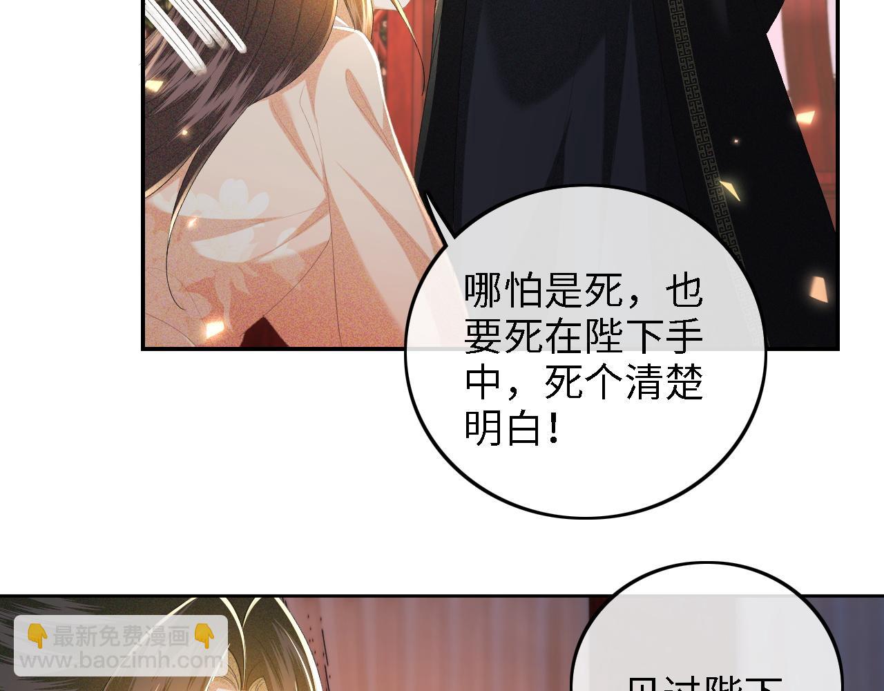第65话 互相攀咬10