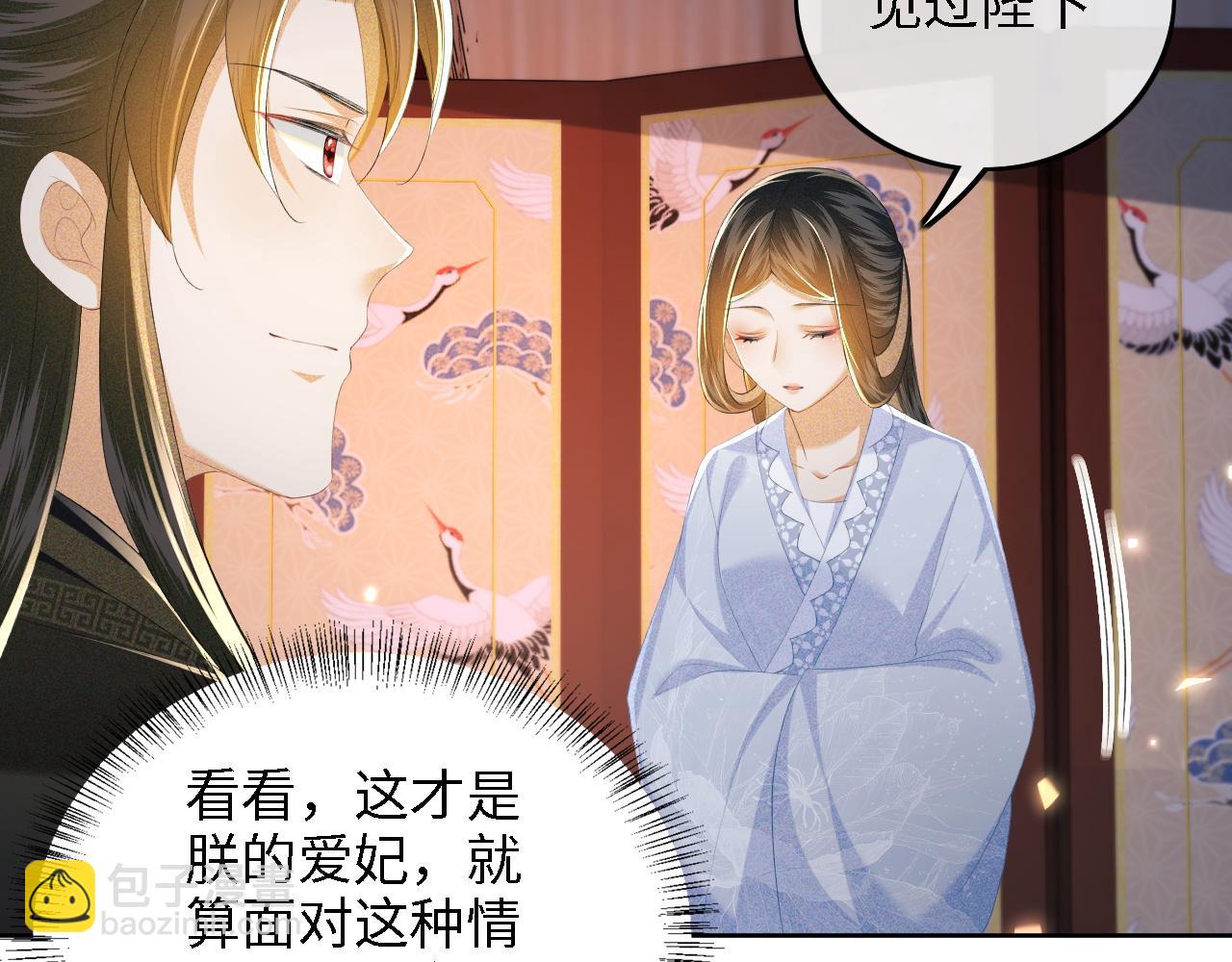 第65话 互相攀咬11