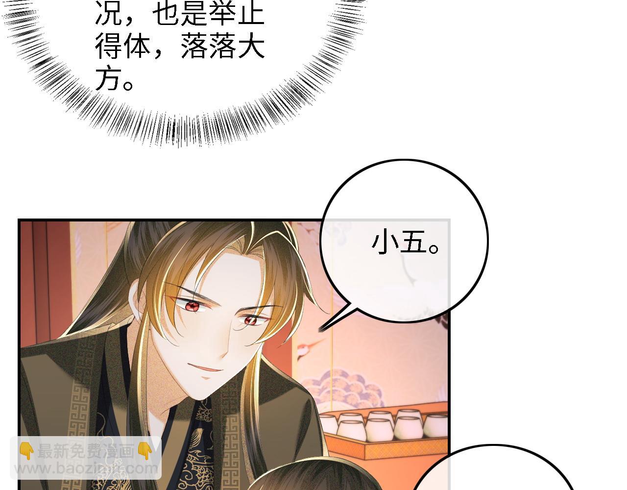 第65话 互相攀咬12