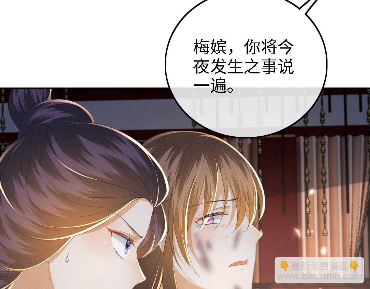 第65话 互相攀咬24