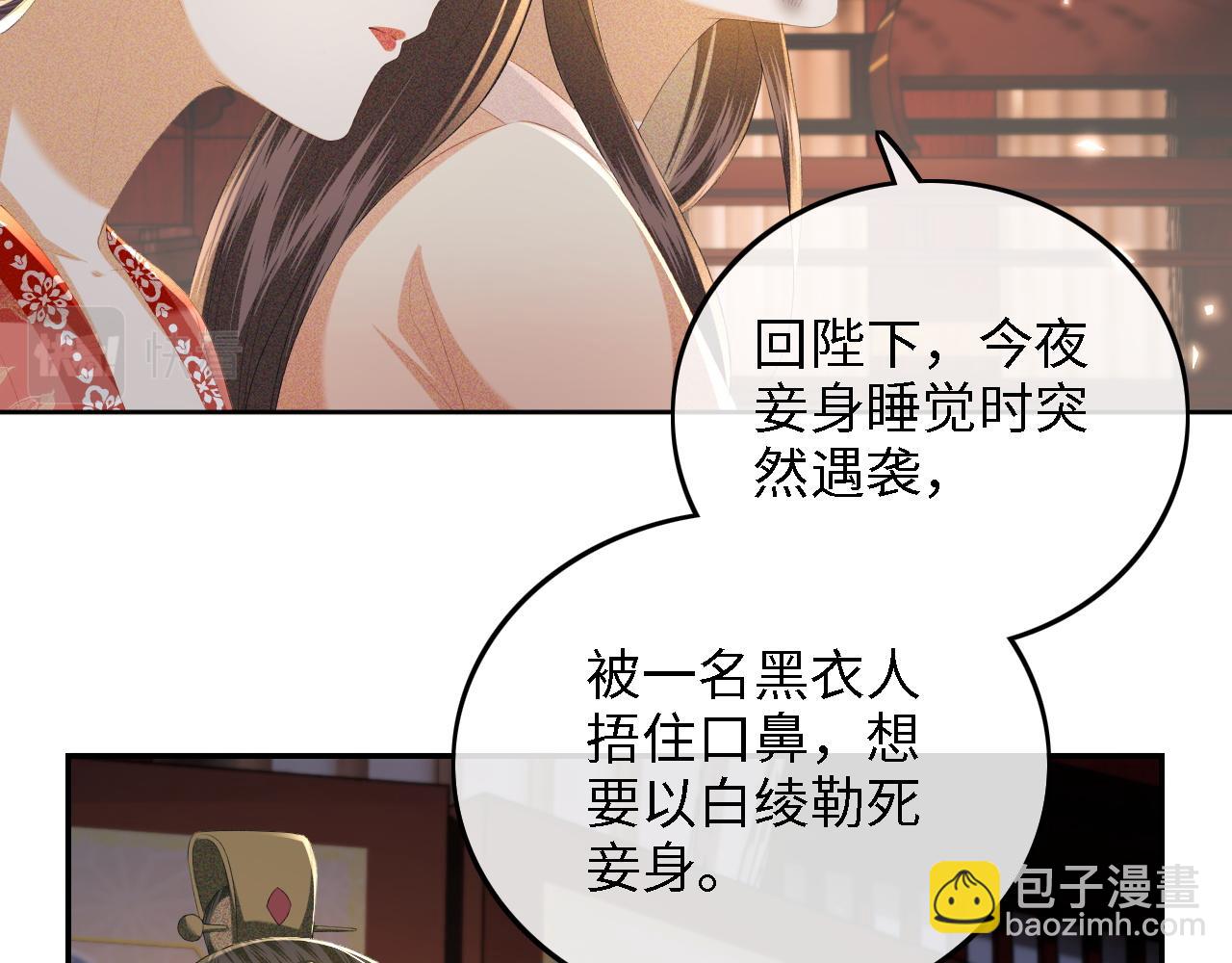 第65话 互相攀咬25