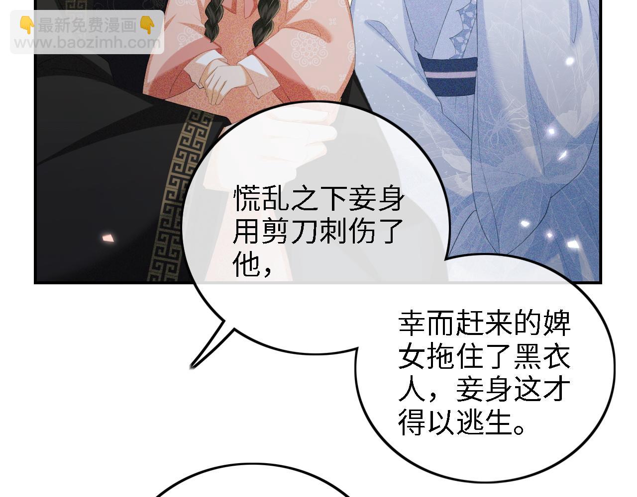 第65话 互相攀咬27