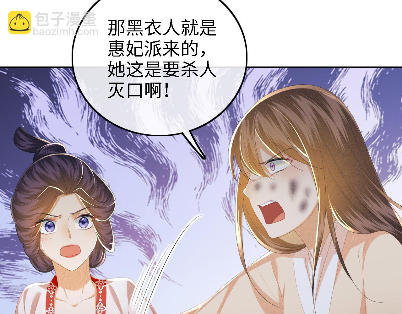 第65话 互相攀咬28