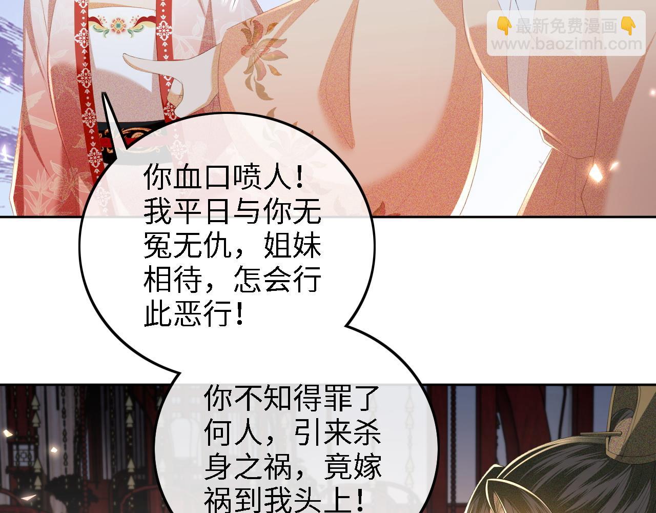 第65话 互相攀咬29