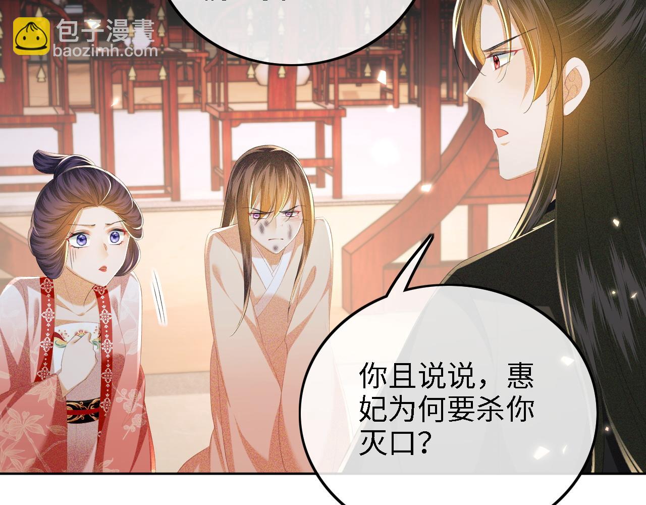 第65话 互相攀咬30