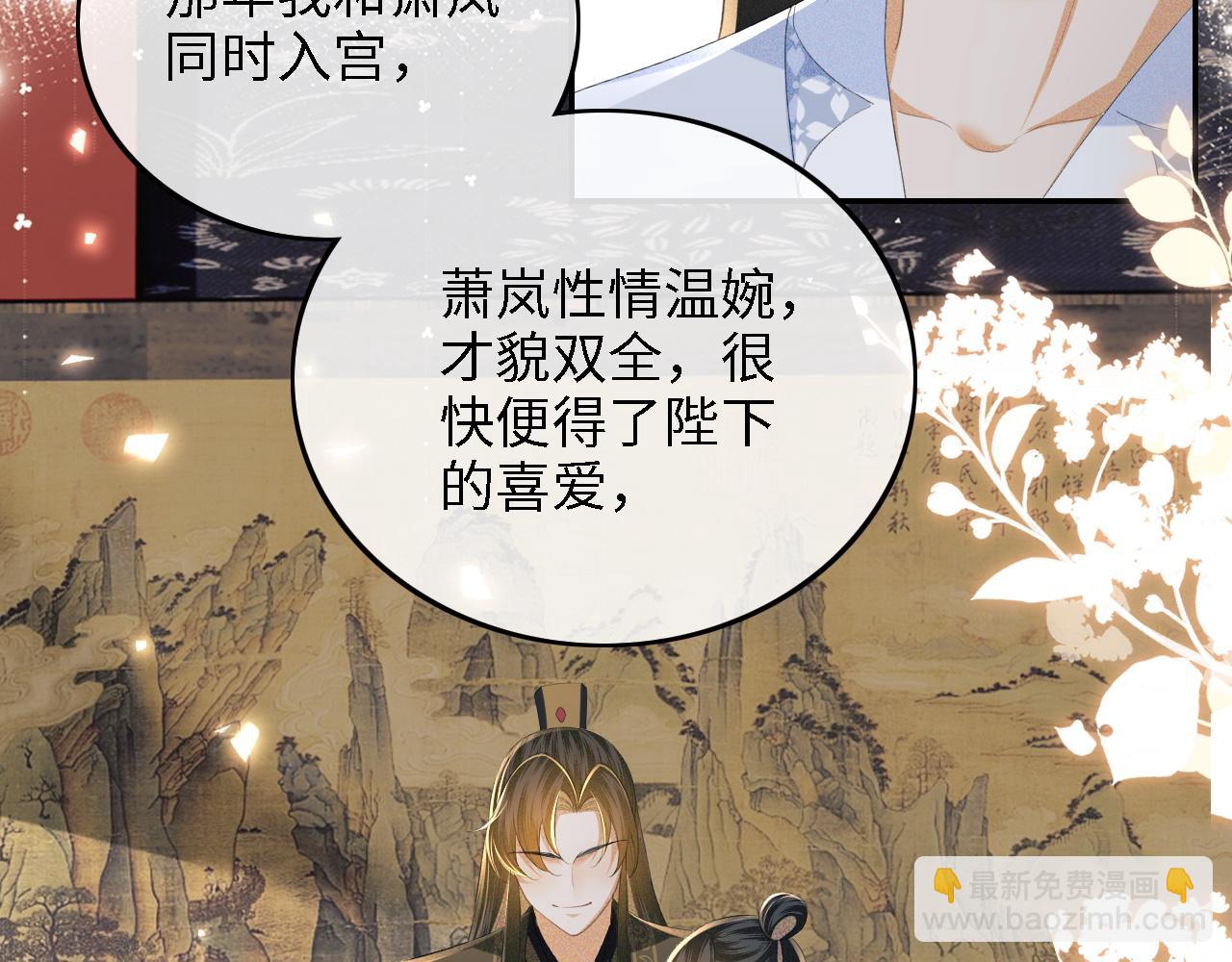 第65话 互相攀咬33