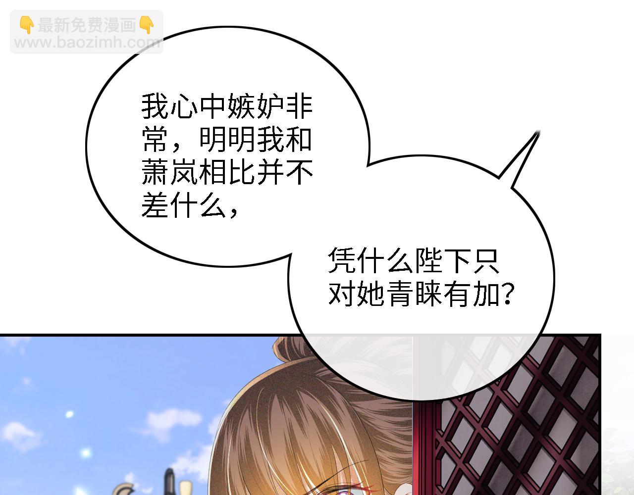 第65话 互相攀咬36