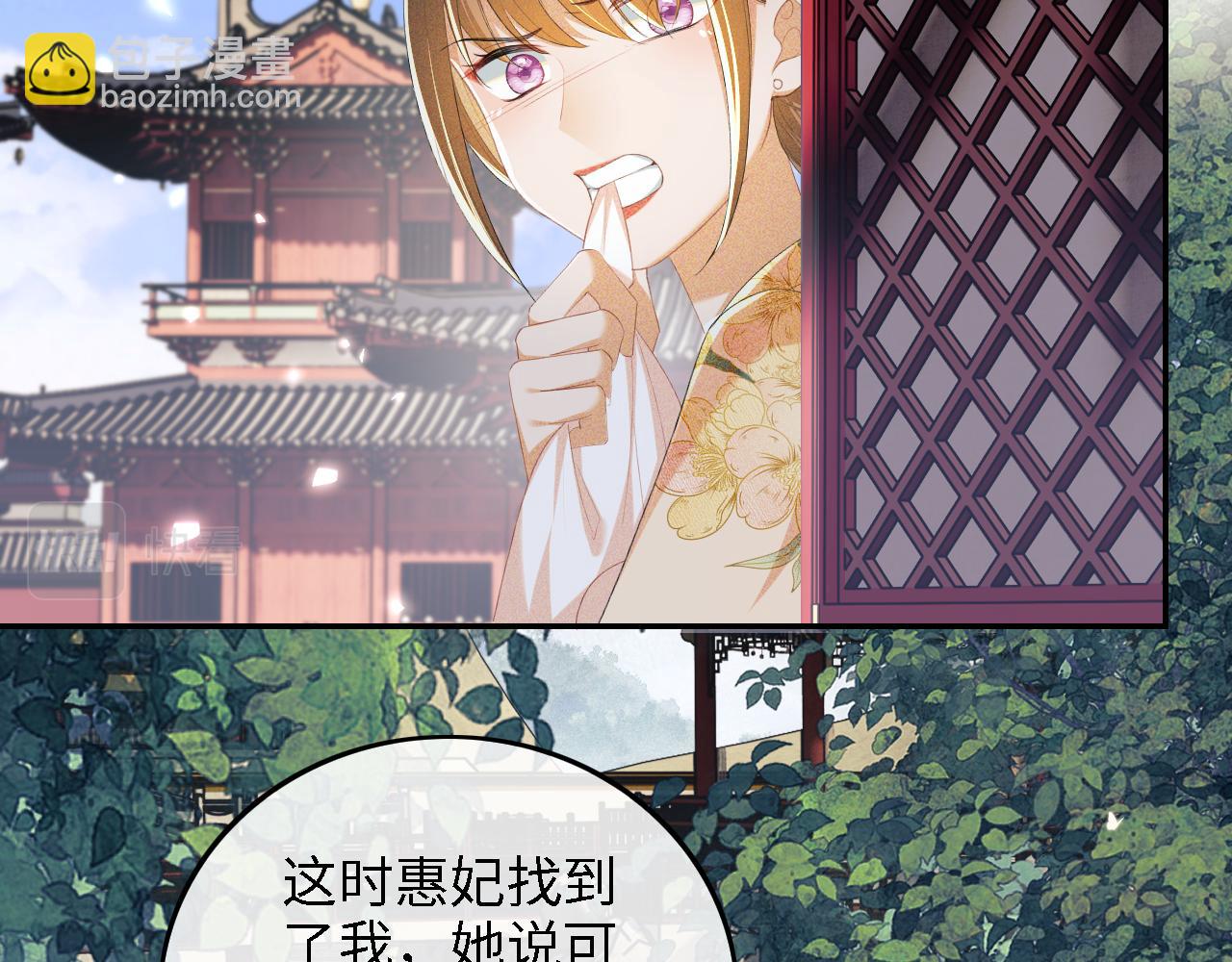 第65话 互相攀咬37