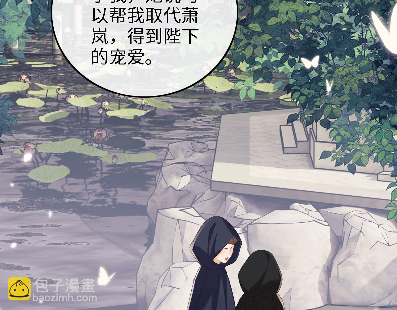 第65话 互相攀咬38