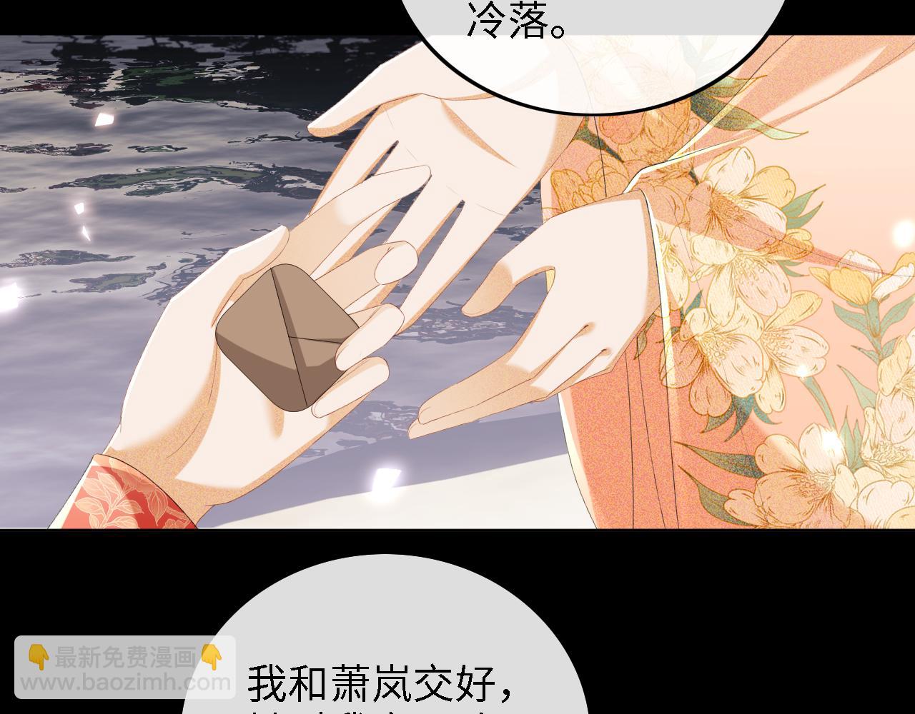 第65话 互相攀咬40