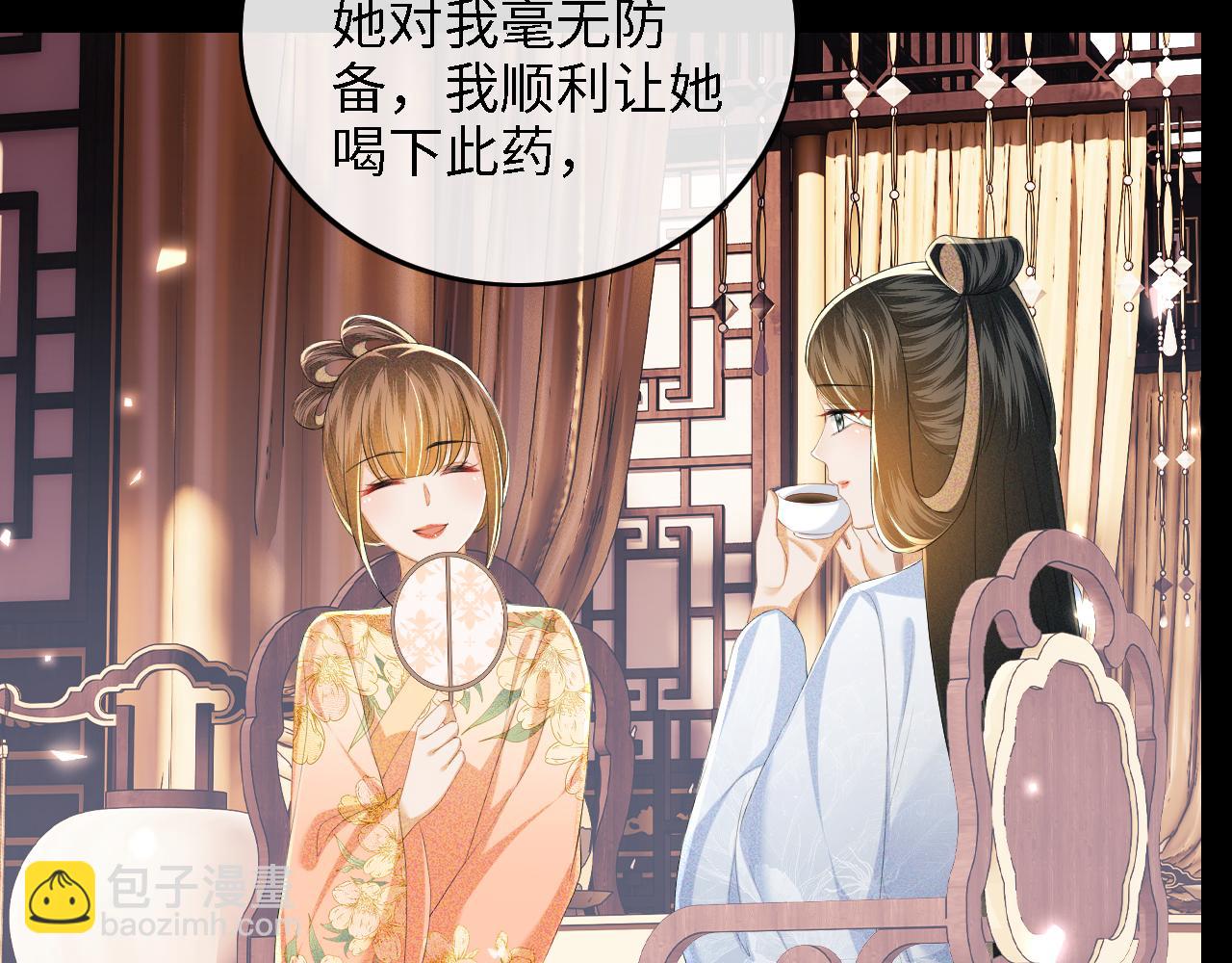 第65话 互相攀咬41
