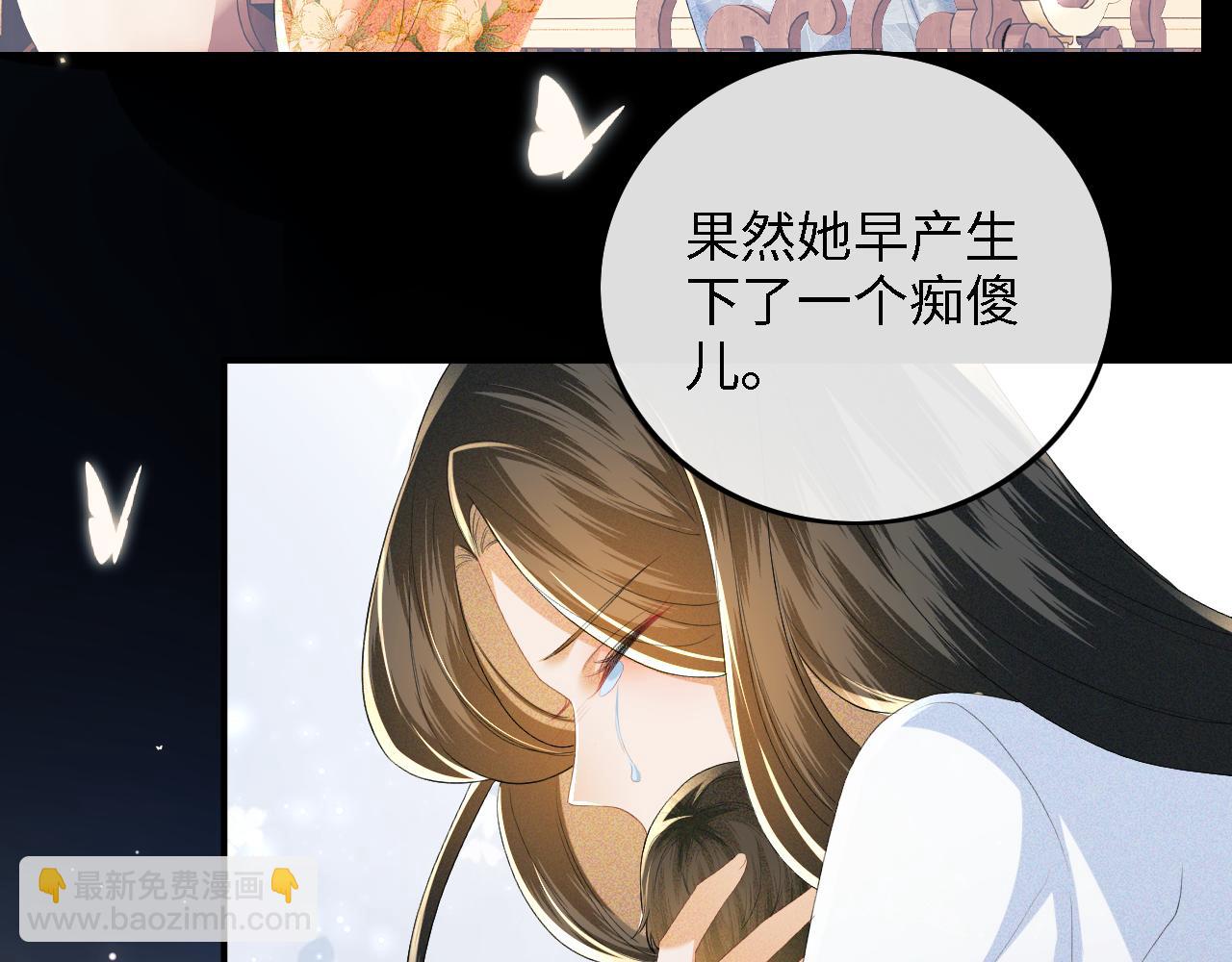 第65话 互相攀咬42