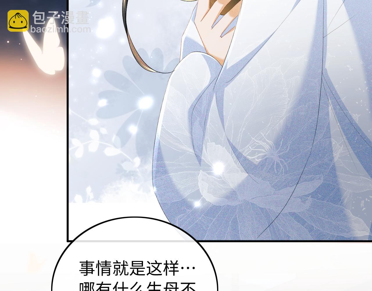 第65话 互相攀咬43
