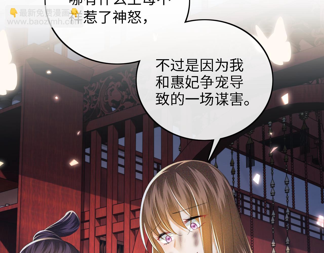 第65话 互相攀咬44