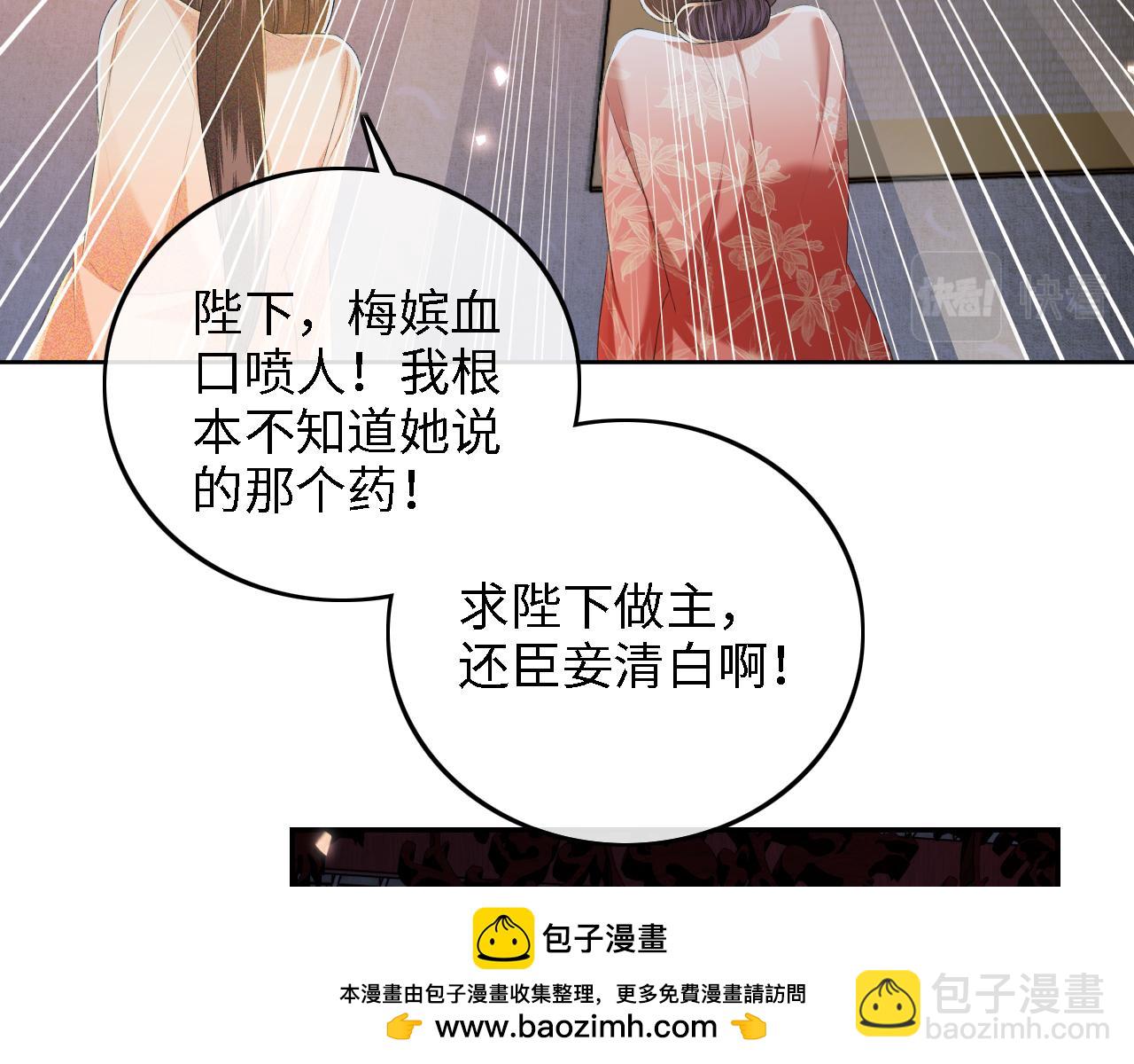 第65话 互相攀咬49