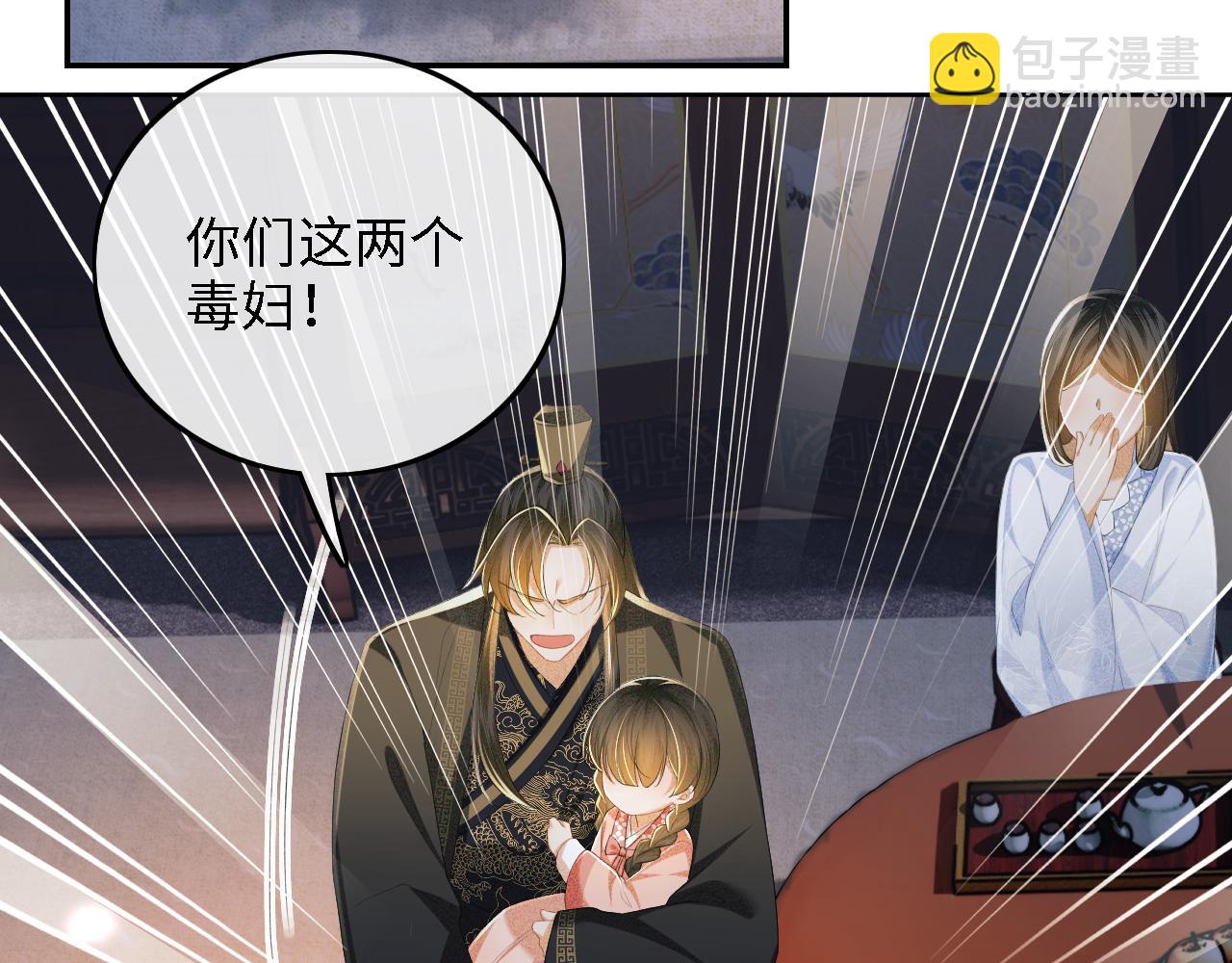 第65话 互相攀咬51