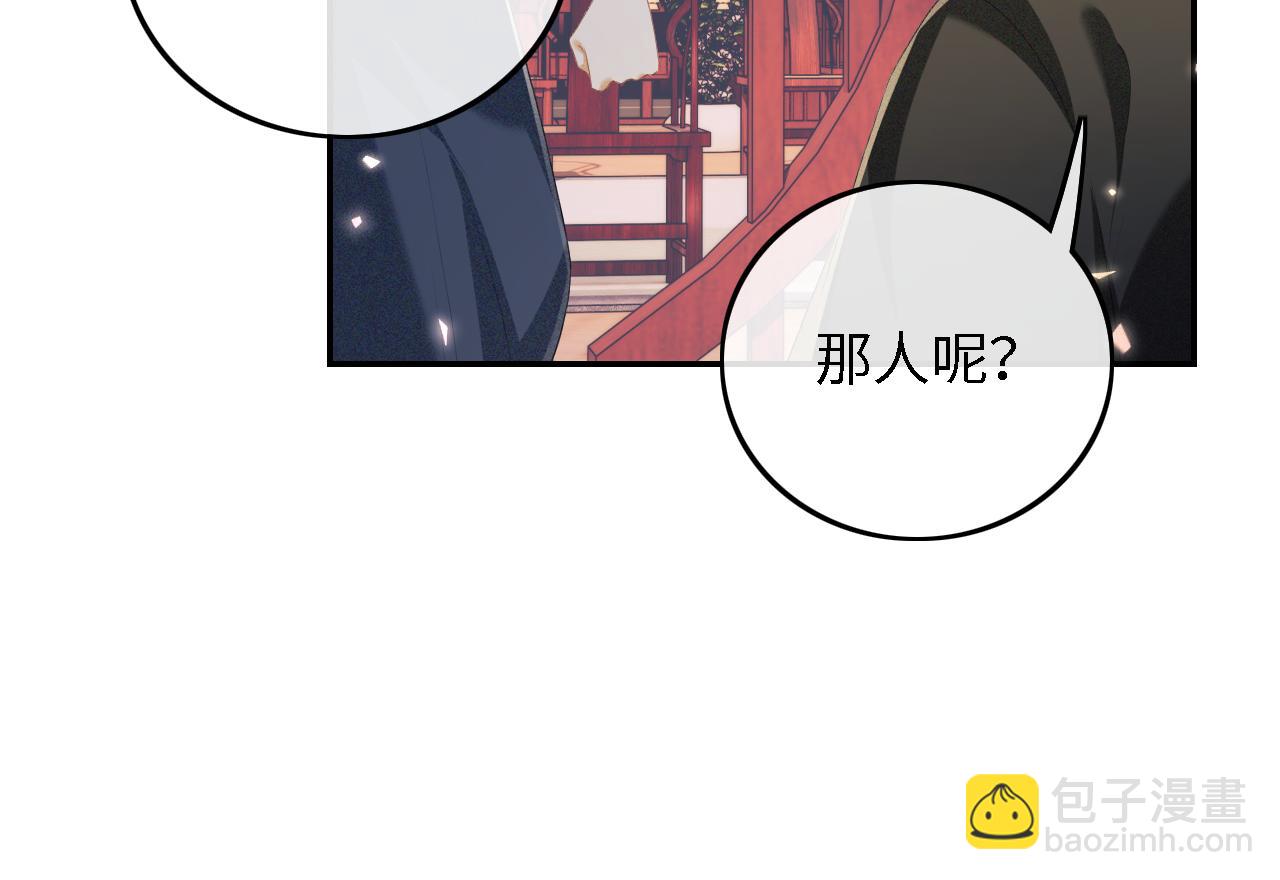第65话 互相攀咬55
