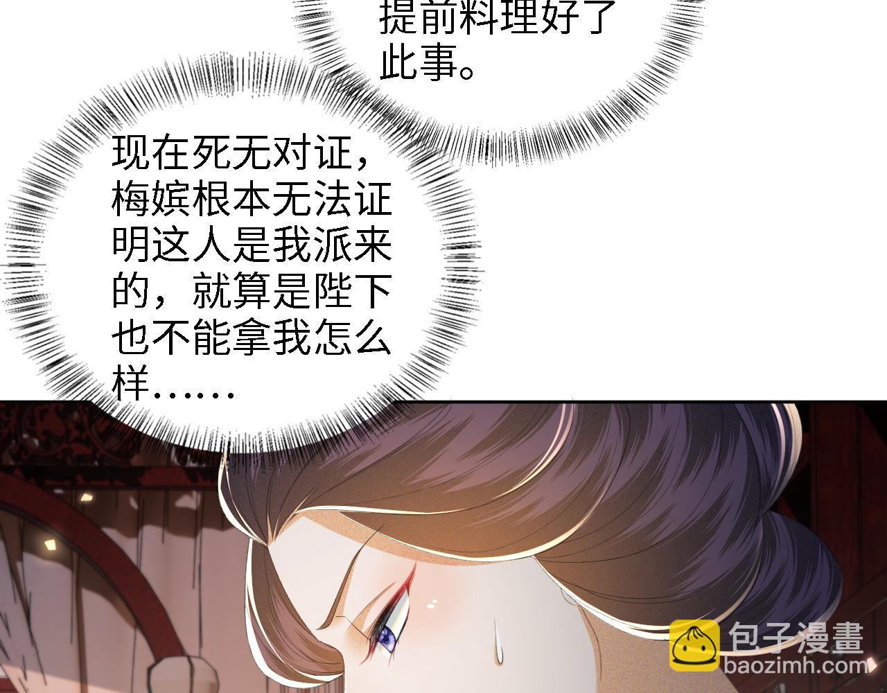 第65话 互相攀咬58