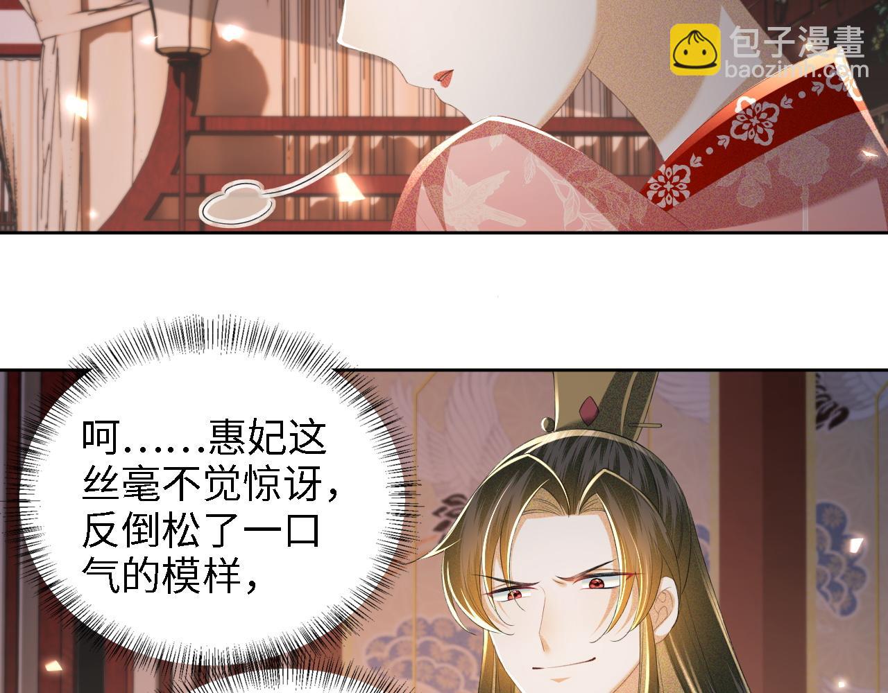 第65话 互相攀咬59