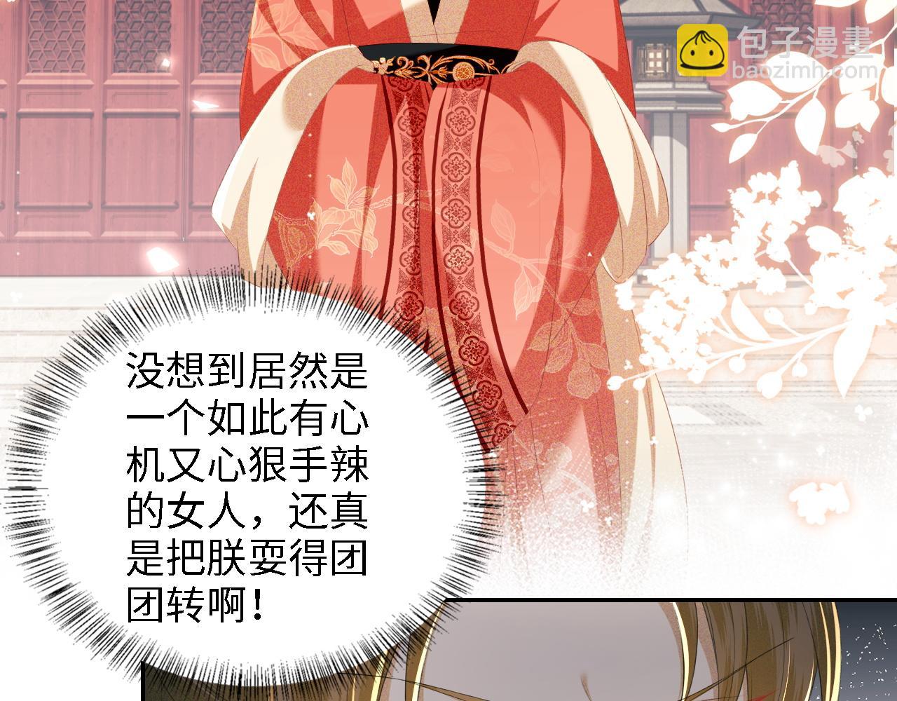 第65话 互相攀咬62