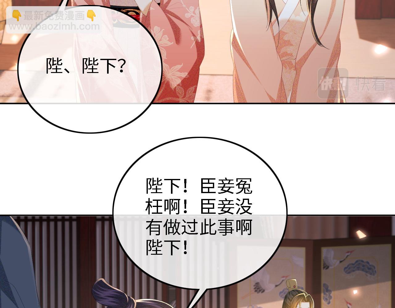 第65话 互相攀咬65