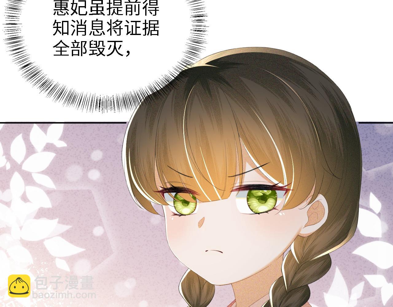 第65话 互相攀咬67