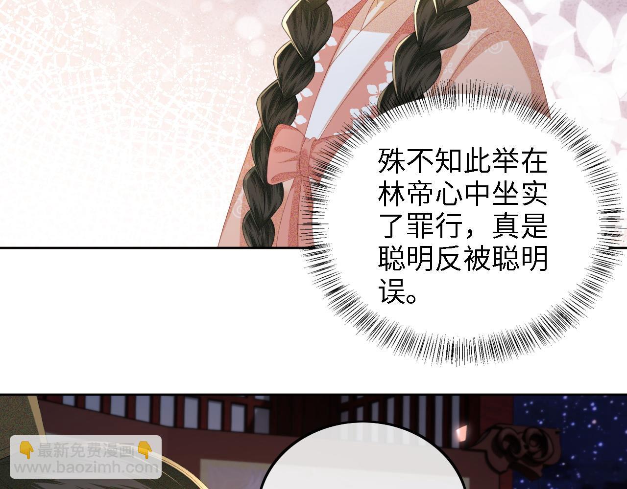 第65话 互相攀咬68