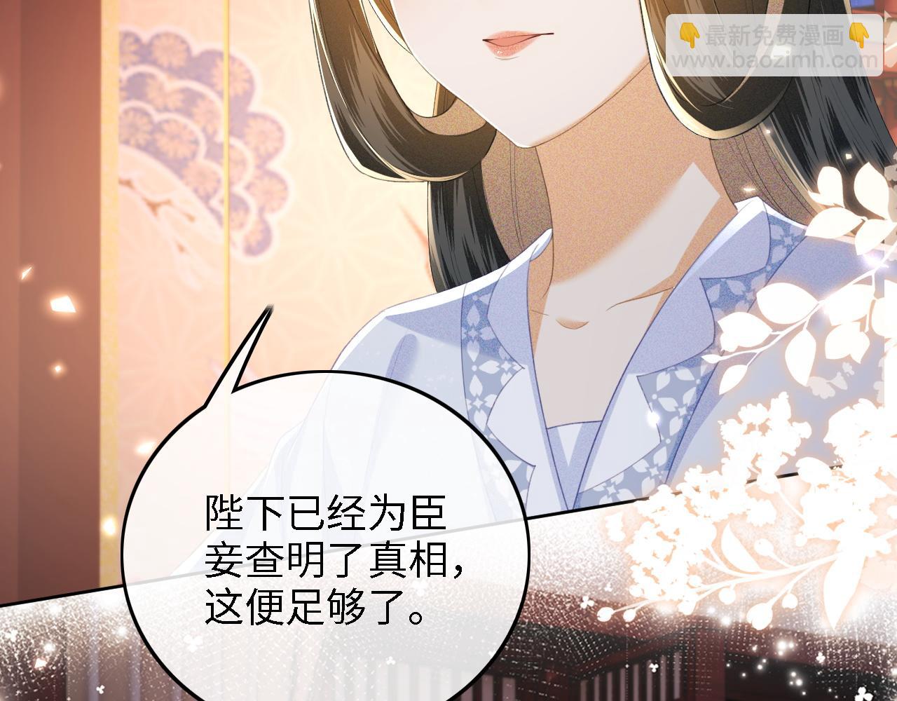 第65话 互相攀咬73