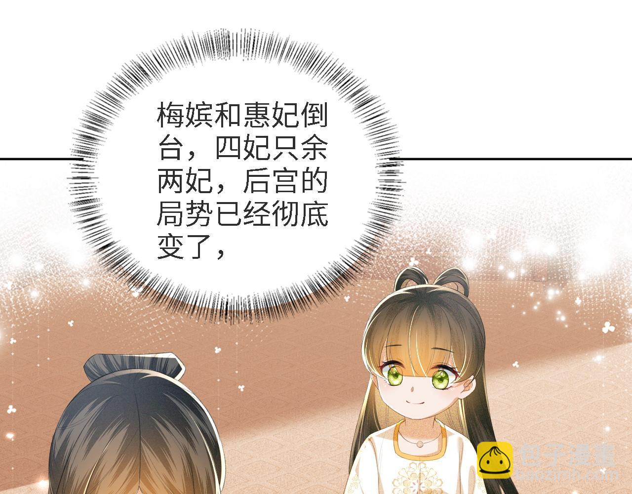 第65话 互相攀咬80