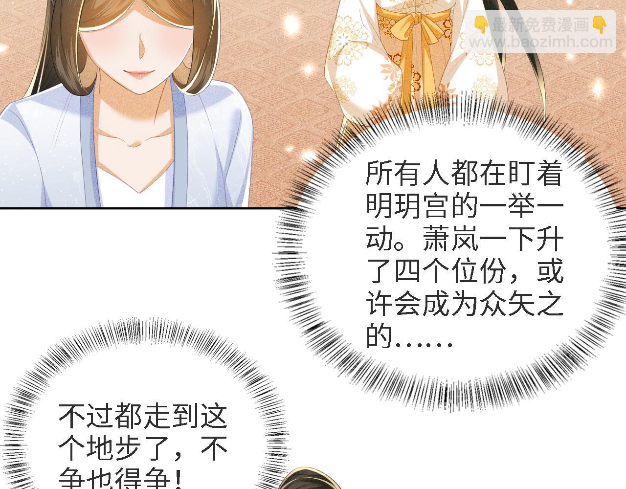 第65话 互相攀咬81