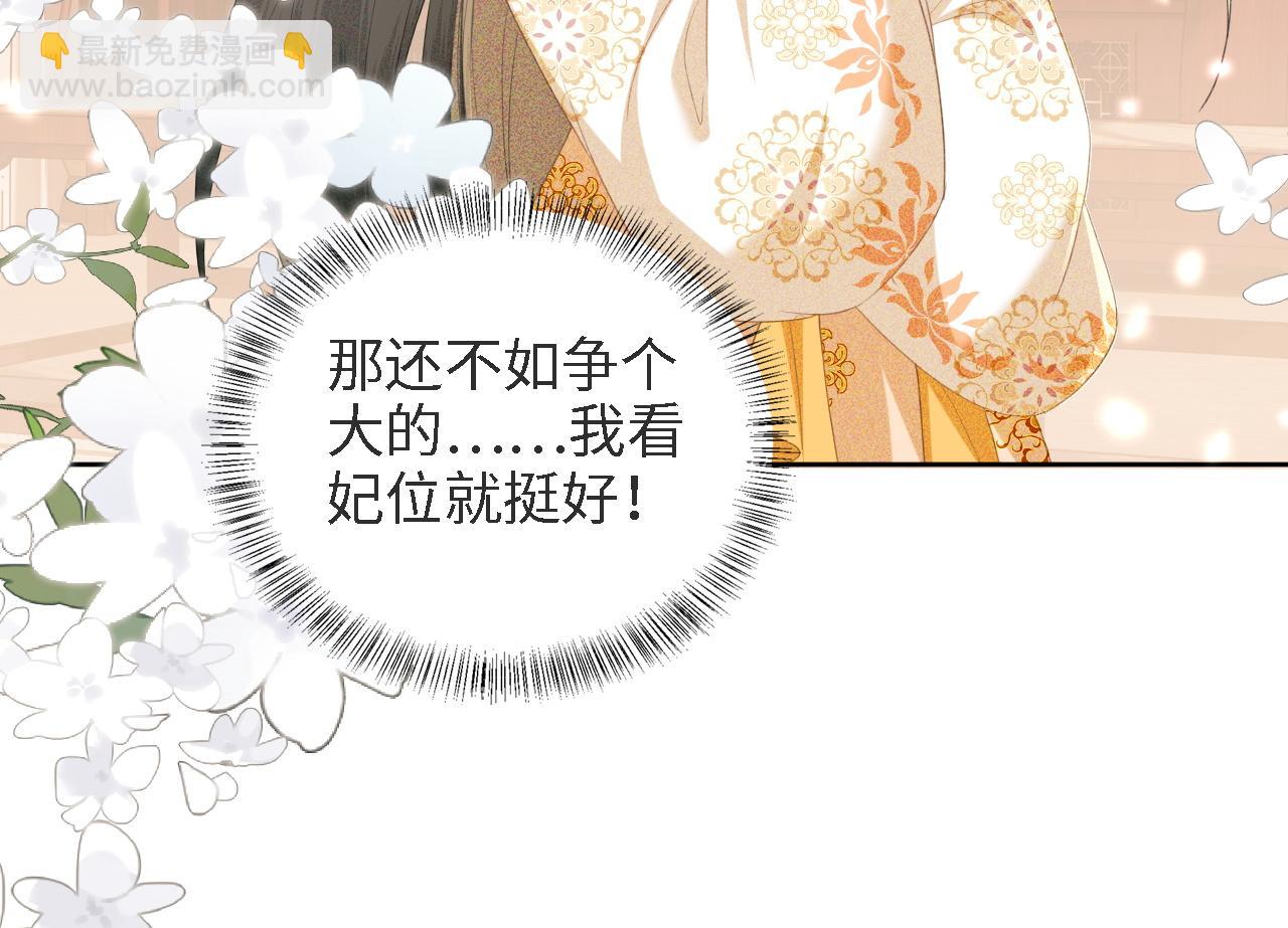 第65话 互相攀咬83
