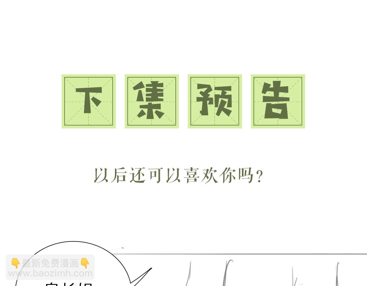 第65话 互相攀咬84
