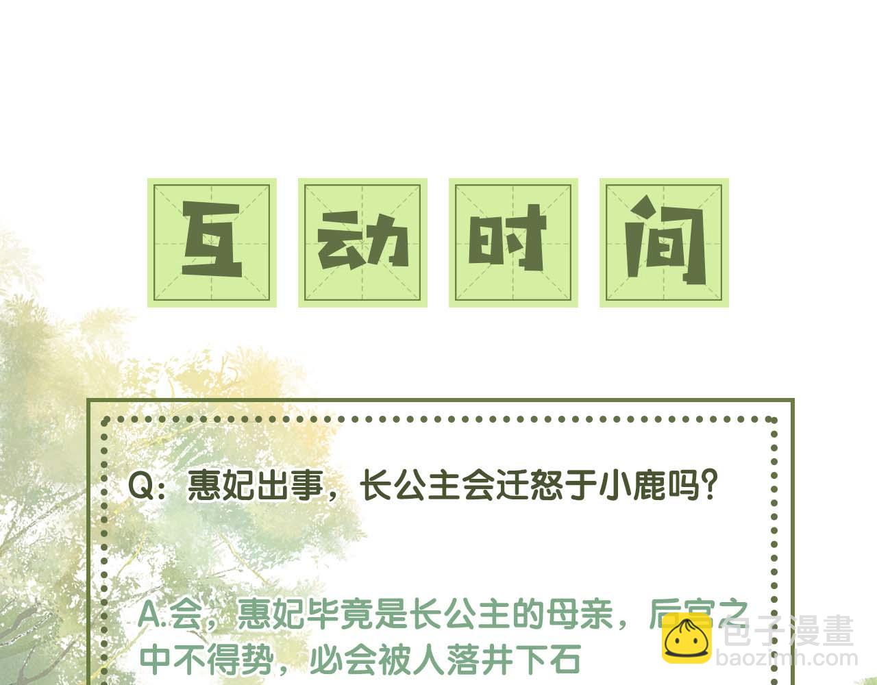 第65话 互相攀咬89